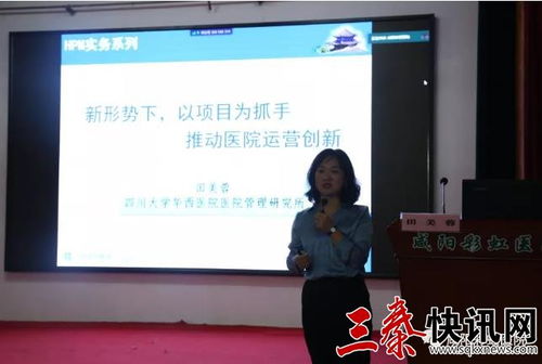 融匯華西智慧，賦能區(qū)域醫(yī)療——通用環(huán)球醫(yī)療陜西醫(yī)院管理聯(lián)盟華西醫(yī)院先進(jìn)運(yùn)營(yíng)管理思路培訓(xùn)交流會(huì)圓滿落幕