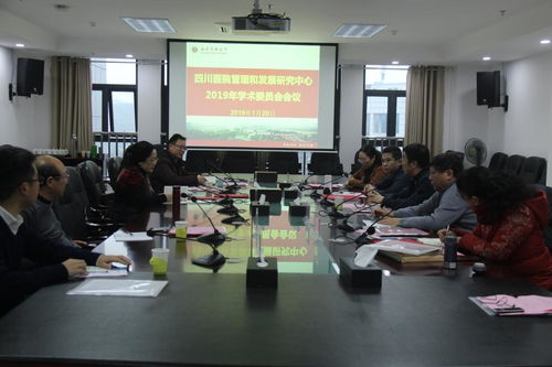 聚焦醫(yī)院管理創(chuàng)新，共謀高質(zhì)量發(fā)展新篇章——四川醫(yī)院管理和發(fā)展研究中心召開(kāi)學(xué)術(shù)委員會(huì)換屆大會(huì)暨2019年學(xué)術(shù)委員會(huì)會(huì)議