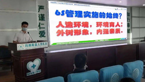 幸福是奮斗出來(lái)的——瑪納斯縣人民醫(yī)院6S精益管理打造記錄